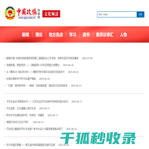 文化