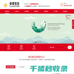 烽暻智能装备（广东）有限公司