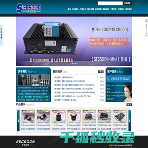 深圳市升迅科技有限公司(SECSOON)