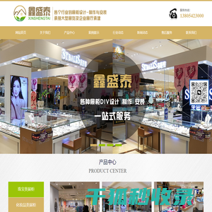 青岛展柜