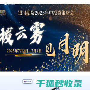 期货开户