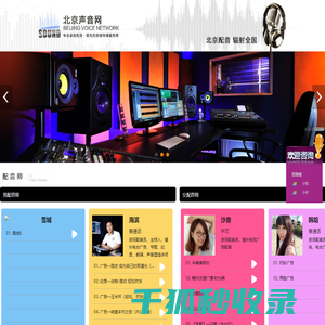 北京配音培训机构