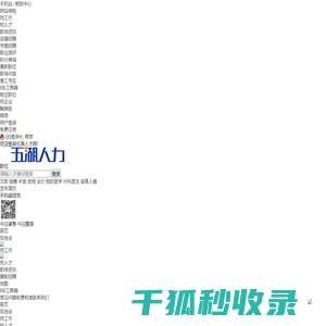 【武汉招聘会