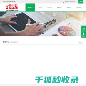 西安高精密仪器仪表厂