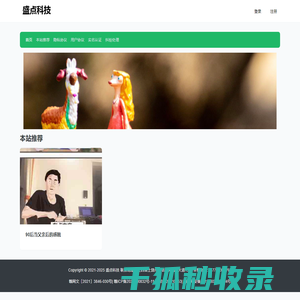 盛点科技