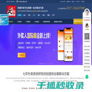 外卖系统