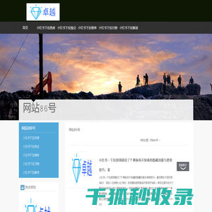 小红书下拉框软件