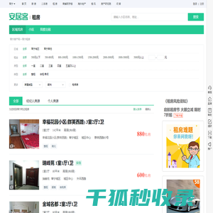 常宁租房信息