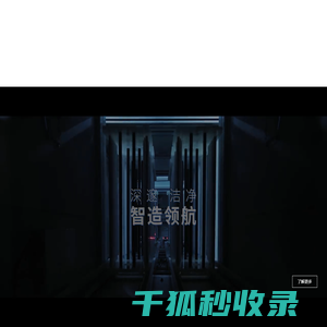 晶澳科技