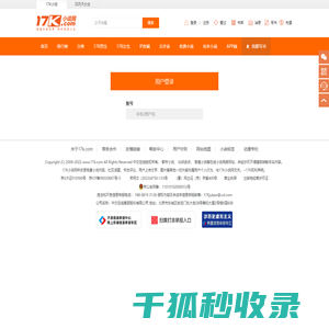 用户登录