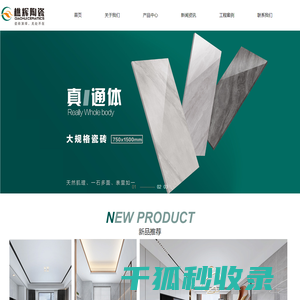 樵辉陶瓷