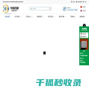 深圳市华科百誉科技有限公司