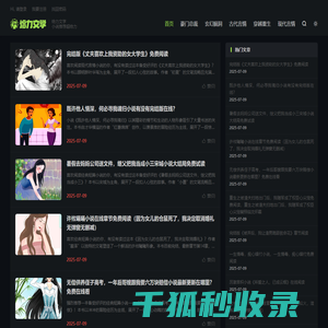 给力文学