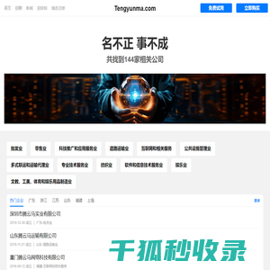 腾云马有限公司