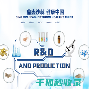 延寿县鼎鑫生物工程有限公司