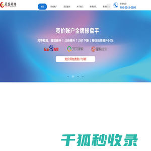 深圳网络推广公司