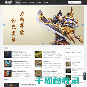 传奇私服发布网
