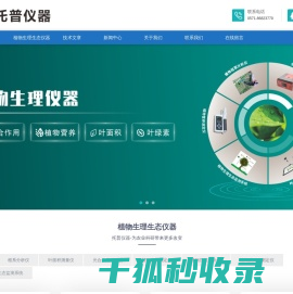叶面积测量仪