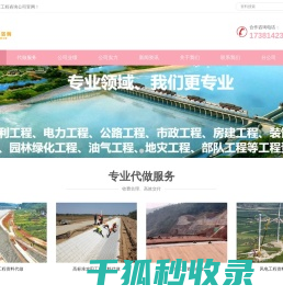 亿更新工程咨询公司(官网)