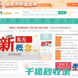 [新东方]英语
