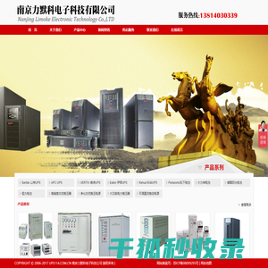 南京UPS电源