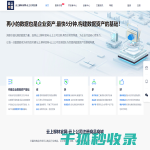 云上柳林官网