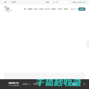 珠海装修设计