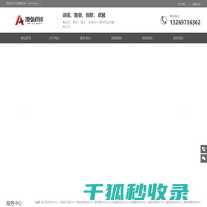 北京澳弘设计（AH