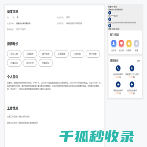 岳阳律师陈春林在线咨询