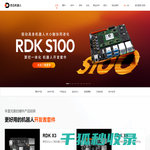 地瓜开发者社区首页